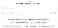 为开辟者供给捷的编程体验