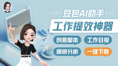 这使其成为一款高效且实智能帮手软件